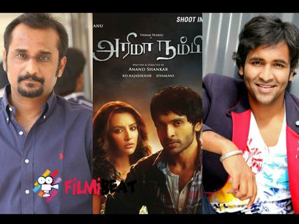 Manchu Vishnu To Remake Arima Nambi