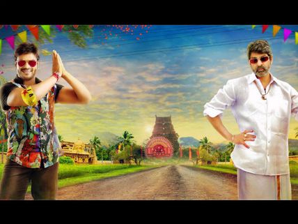 Current Theega First Day Box Office Collection