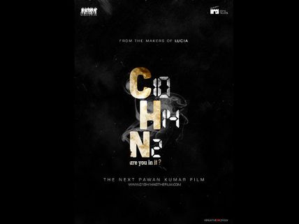 Pawan Kumar's C10H14N2 (Nicotine) Open For Crowdfunding