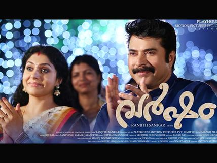 Varsham Movie Review: Tender And Completely Engrossing