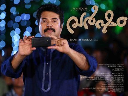 Mammootty's Varsham: What Viewers Expect?