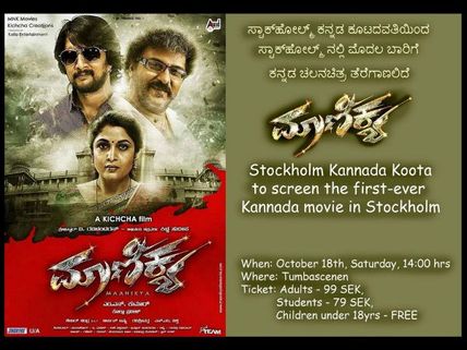 Maanikya Screened In Stockholm