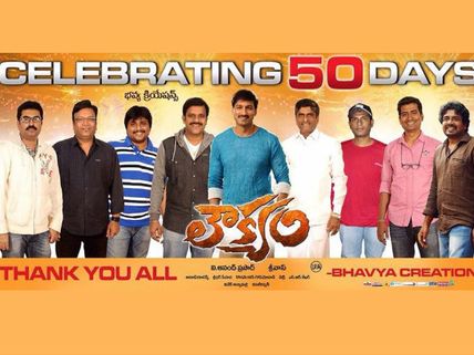 Loukyam Celebrates 50 Days At Theatres