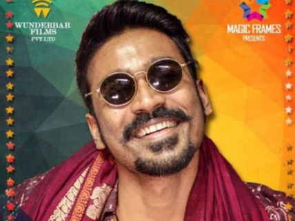 Maari First Look Poster Unveiled!