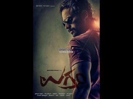 Ugramm Remake Rights Not For Sale