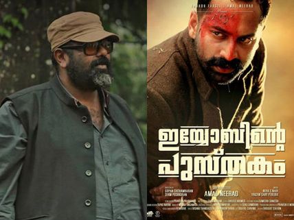 Iyobinte Pusthakam Happened Because Of Fahadh: Amal Neerad