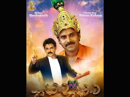 Gopala Gopala To Release For Sankranthi, 2015?