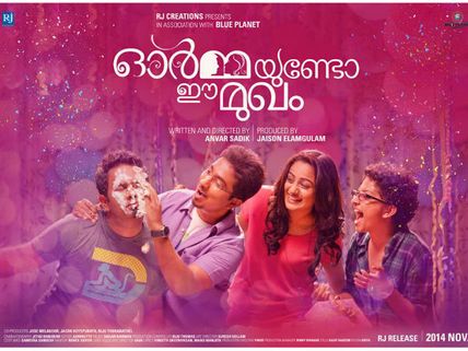 Ormayundo Ee Mukham Movie Review: A Flimsy Love Story
