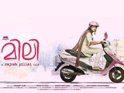 Mili First Look Poster Is Out!