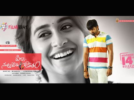 Pilla Nuvvu Leni Jeevitham 3 Days Box Office Collection