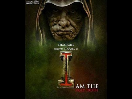 Shankar's 'I' As Manoharudu In Telugu 