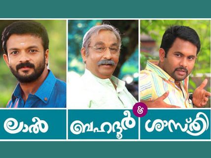 Lal Bahadhur Shasthri Movie Review: A One Time Watch