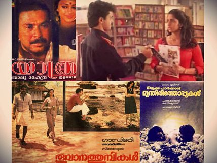 Valentine's Day Special: 10 Classic Love Stories Of Malayalam Cinema