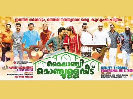 Mylanchi Monjulla Veedu: What To Expect?