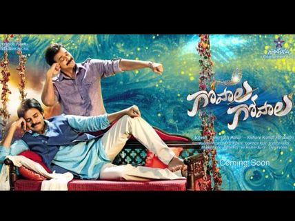 Gopala Gopala First Look Amazes Cine Lovers 