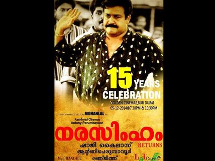 Narasimham To Re-release On Dec 5