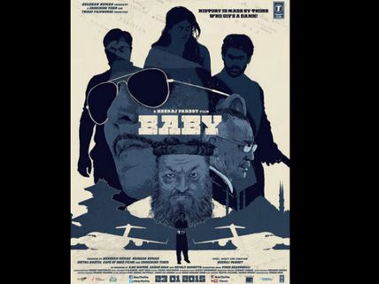 Baby Trailer: Launch Today, Wait Is Over