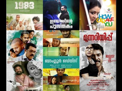 Which Is The Best Malayalam Movie Of 2014?