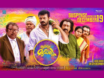 Watch: Aamayum Muyalum Official Trailer