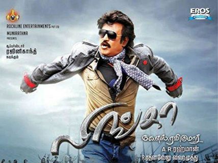 Lingaa Movie Review: A Typical Rajinikanth Movie