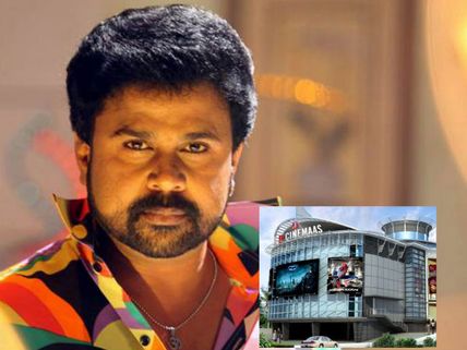 Dileep Opens Multiplex In Chalakudy