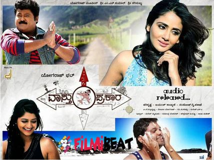 Vaastu Prakaara Music Review: Melodious & Romantic