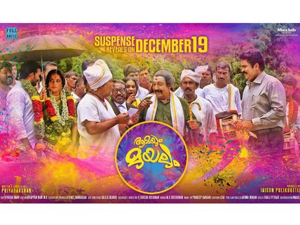 Aamayum Muyalum Movie Review: A Half-baked Movie