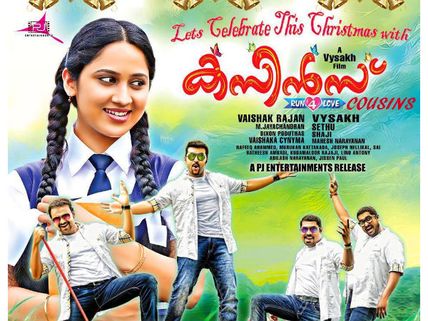 Cousins Movie Review: Repetitive And Outdated