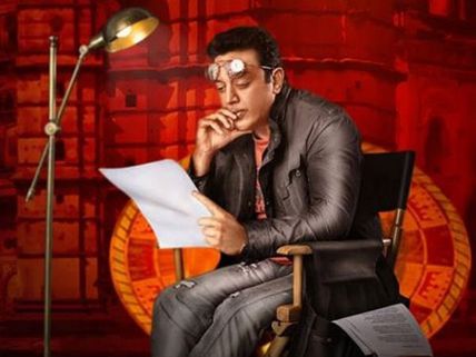 Kamal Haasan's Uttama Villain Audio To Be Launched In January, Film In February! 