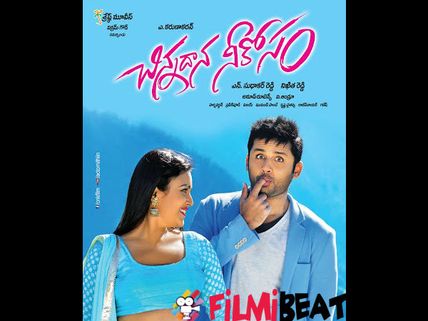 Chinnadana Nee Kosam Movie Review: A Routine Romantic-Comedy Entertainer 
