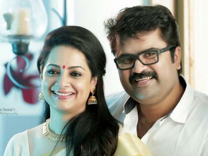 Photos: Anoop Menon-Shema Alexander Wedding