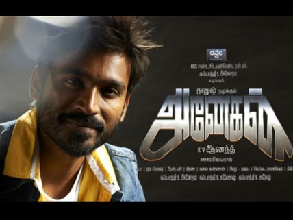 Dhanush's Anegan Trailer Release By Jan 7