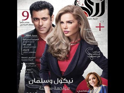 Salman Khan Poses With Lebanese Singer On Ara Cover