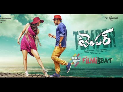 'Temper' Audio Release Shifted To Telangana Due To Financial Crisis! 