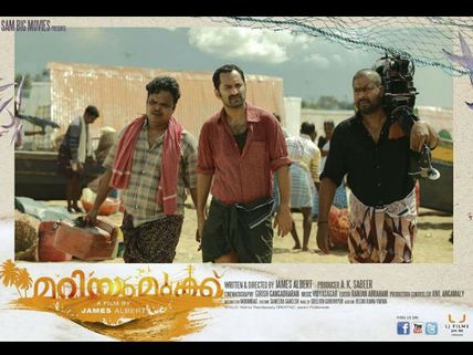 Mariyam Mukku Mobile Application Is Out