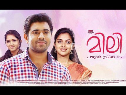 Mili: Journey Of A Lonely Kid