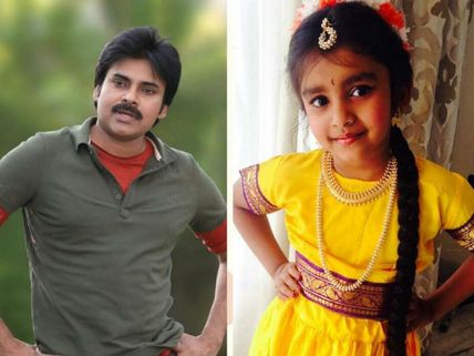 Pawan Attended His Daughter's School Event