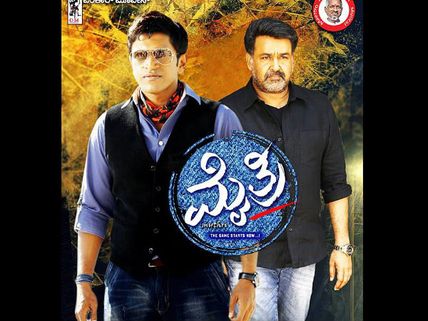 Puneeth Rajkumar's 'Mythri' Postponed To 20th Feb! 