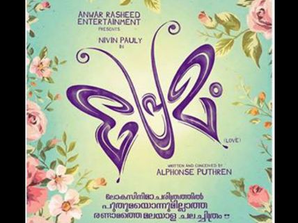 Premam First Look Poster Is Out!
