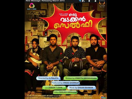 Watch: Oru Vadakkan Selfie Mock Teaser