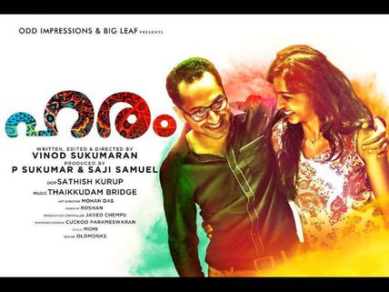 Fahadh Faasil's Haram: What Audience Expect?