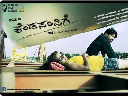 Soori's 'Kendasampige' Actors Change Their Names! 