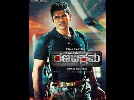 PHOTO: Check New Poster Of Puneeth Rajkumar's 'Rana Vikrama' 