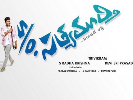 OMG! Allu Arjun Is Not The Real Son Of Satyamurthy