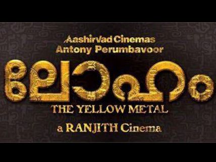 Mohanlal's Loham Starts Rolling