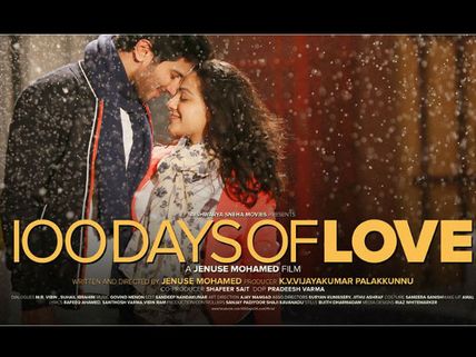 100 Days Of Love First Song Review: Watch It For Dulquer And Nithya