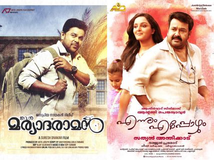 Dileep And Manju Warrier To Lock Horns