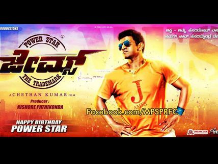 First Look of Puneeth Rajkumar's 'James' Set The Charts! 