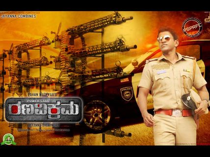 Power Packed Teaser Of 'Rana Vikram' For Powerstar Birthday 