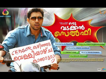 Oru Vadakkan Selfie: What Audience Expect?